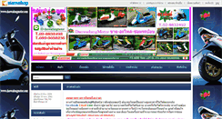 Desktop Screenshot of daowadungmotor.com