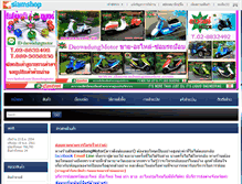 Tablet Screenshot of daowadungmotor.com